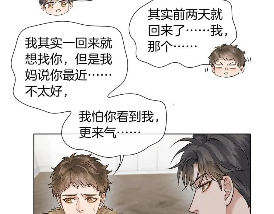 第104话 哥，我来看看你 第80页