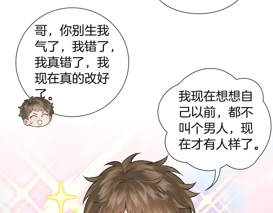 第104话 哥，我来看看你 第82页