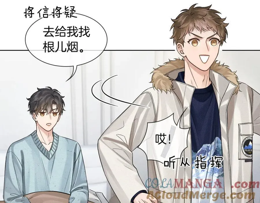 第104话 哥，我来看看你 第85页