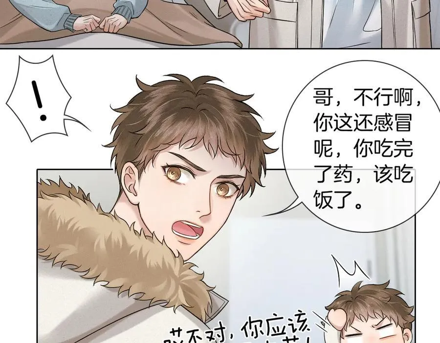 第104话 哥，我来看看你 第86页