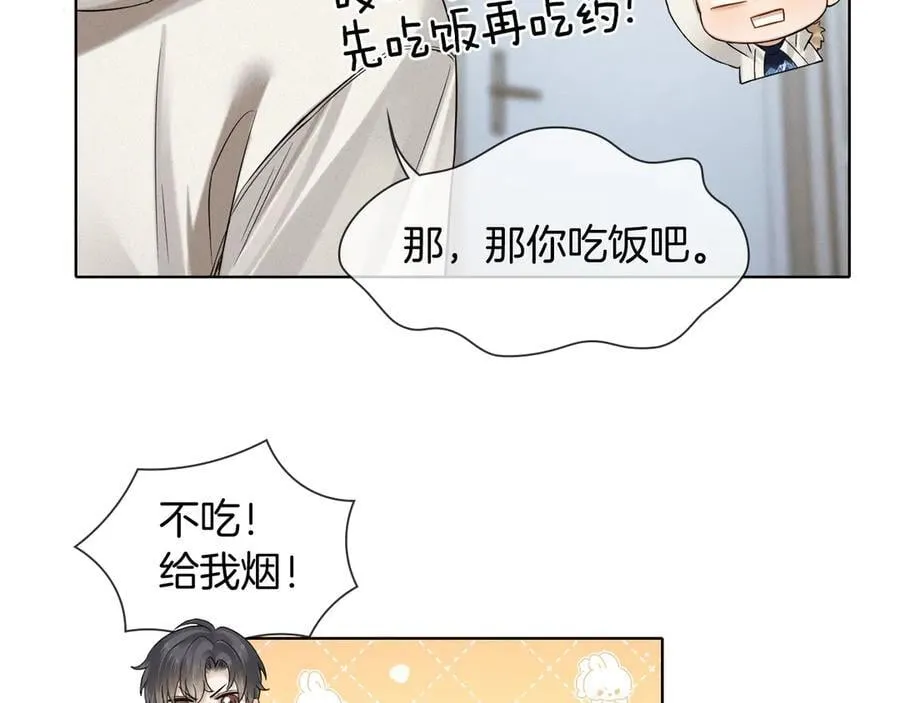 第104话 哥，我来看看你 第87页