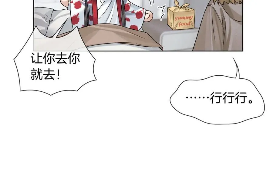 第104话 哥，我来看看你 第92页