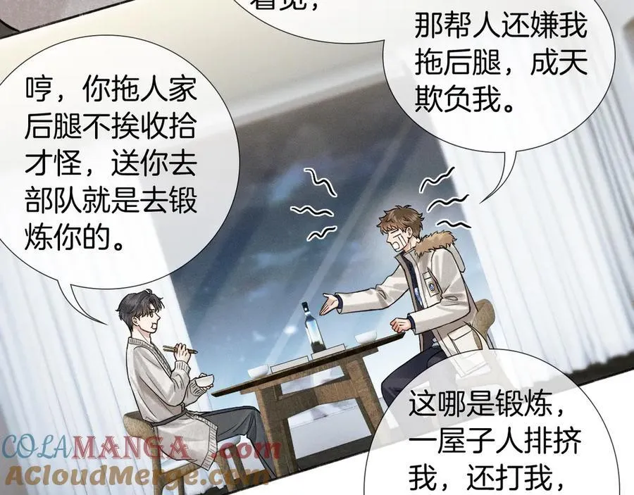 第104话 哥，我来看看你 第97页