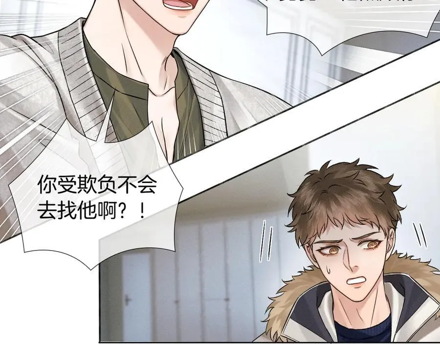 第104话 哥，我来看看你 第100页