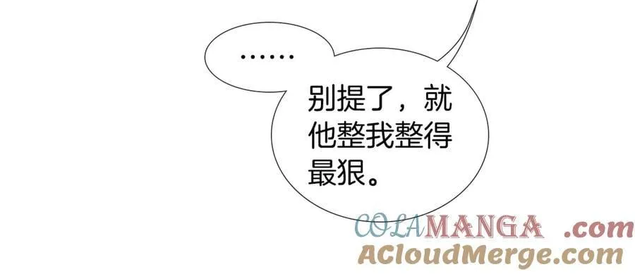 第104话 哥，我来看看你 第101页