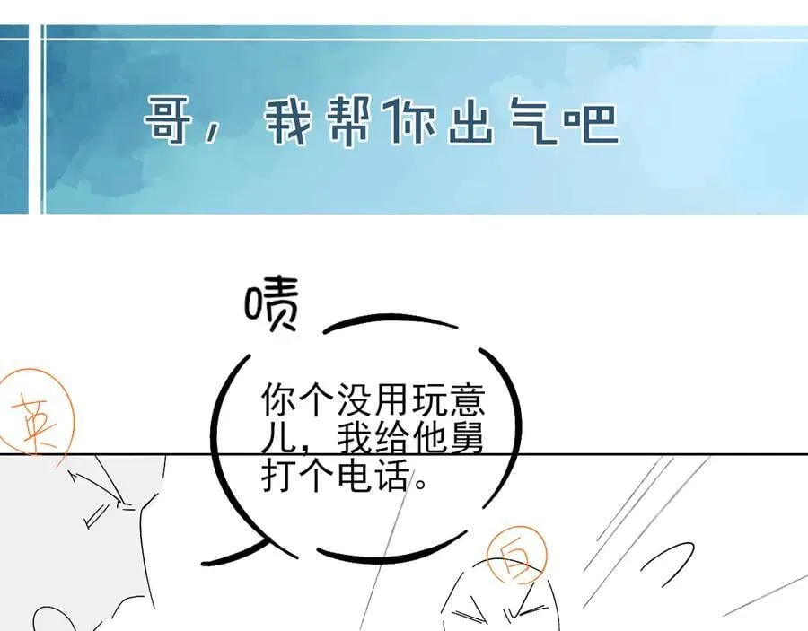 第104话 哥，我来看看你 第103页