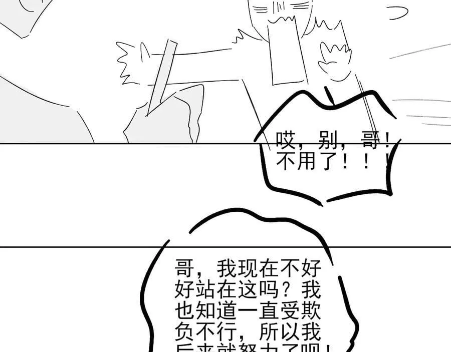 第104话 哥，我来看看你 第104页