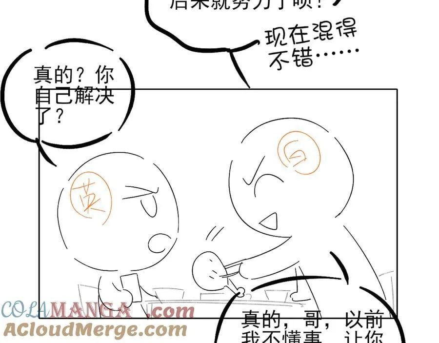 第104话 哥，我来看看你 第105页