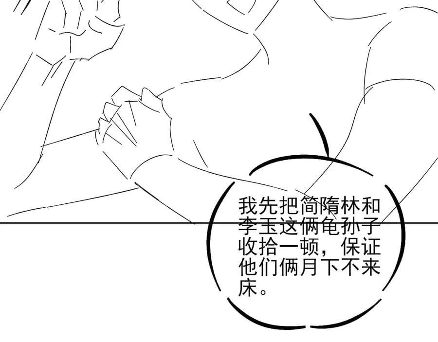 第104话 哥，我来看看你 第107页