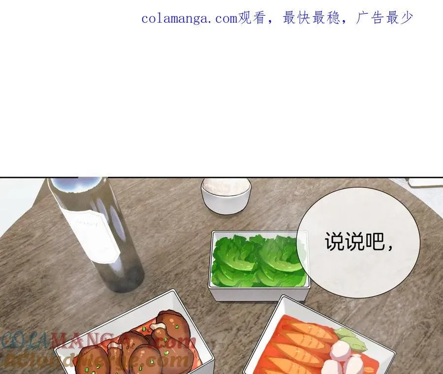 第105话 出去玩儿吧 第1页