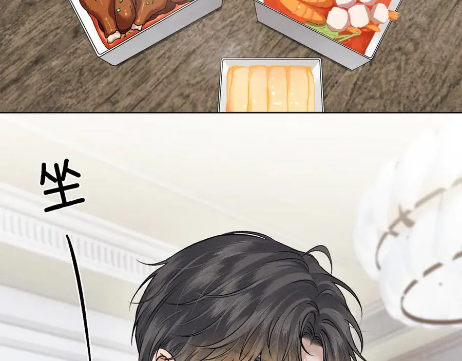 第105话 出去玩儿吧 第2页