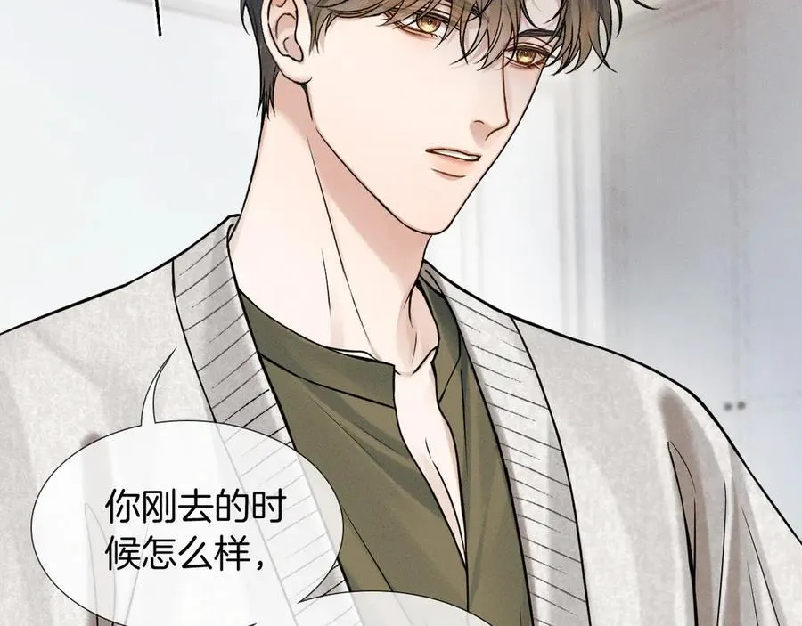 第105话 出去玩儿吧 第3页