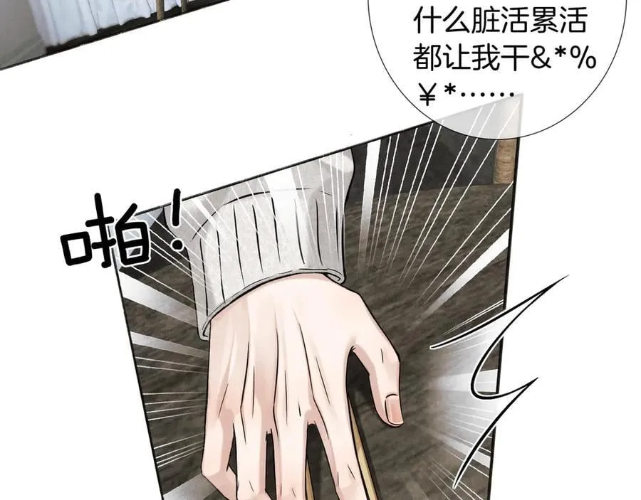 第105话 出去玩儿吧 第6页