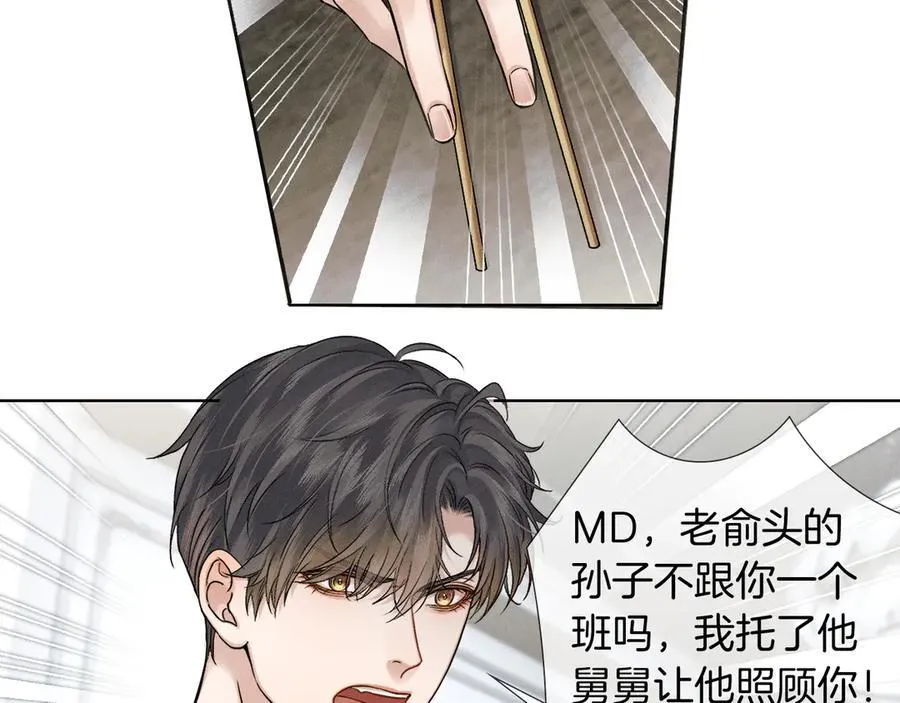 第105话 出去玩儿吧 第7页