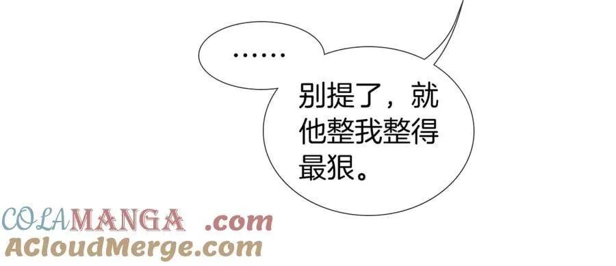 第105话 出去玩儿吧 第9页