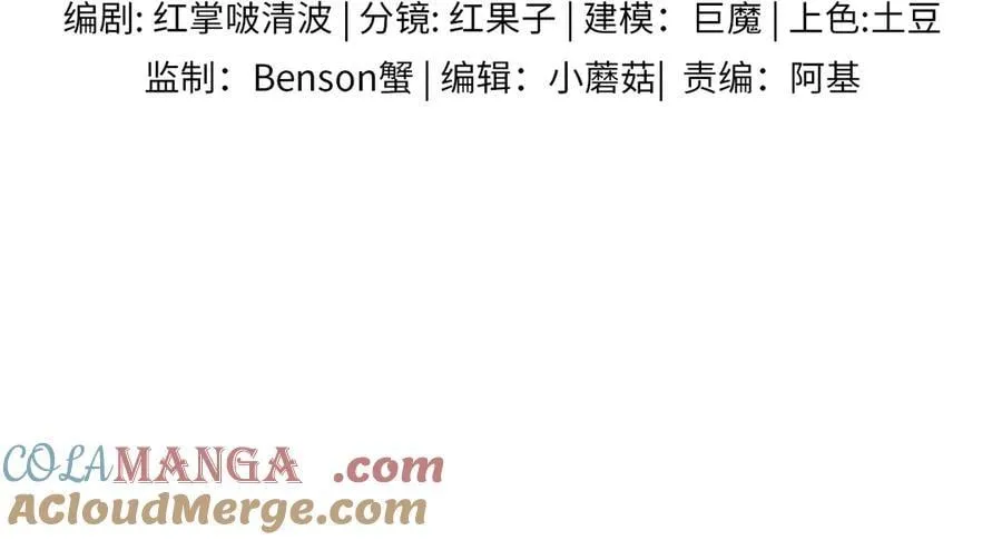 第105话 出去玩儿吧 第13页