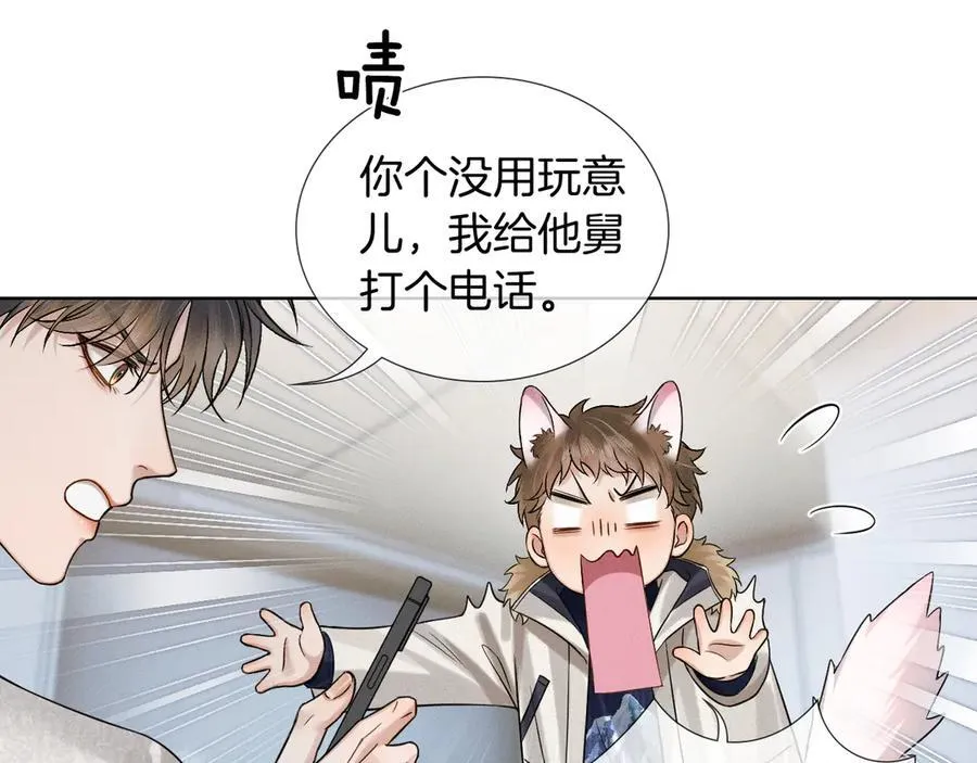 第105话 出去玩儿吧 第14页