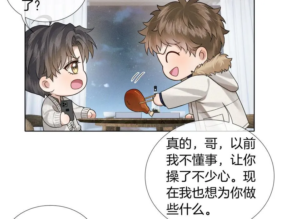 第105话 出去玩儿吧 第16页