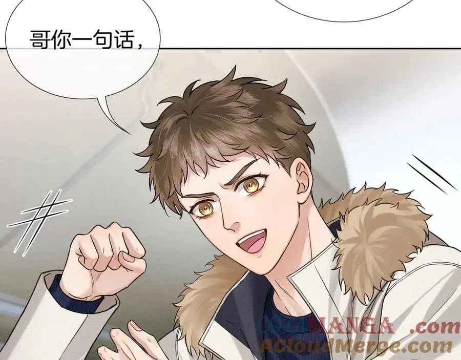第105话 出去玩儿吧 第17页
