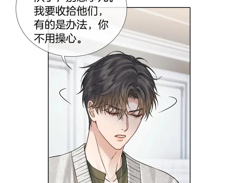 第105话 出去玩儿吧 第19页