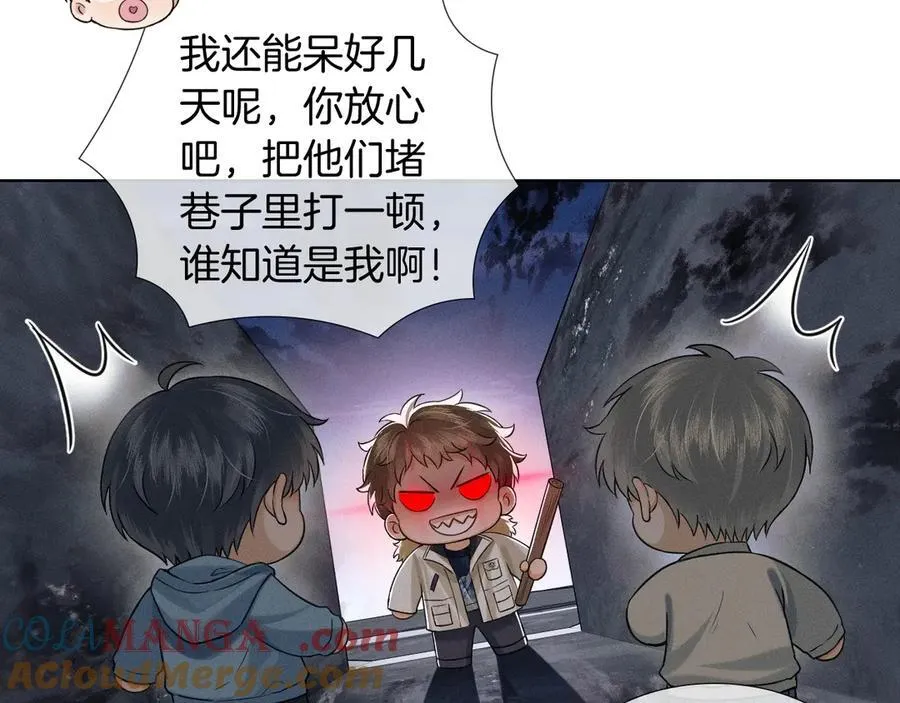 第105话 出去玩儿吧 第21页