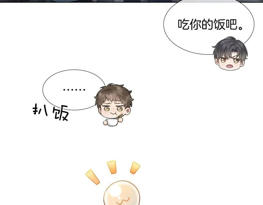 第105话 出去玩儿吧 第22页