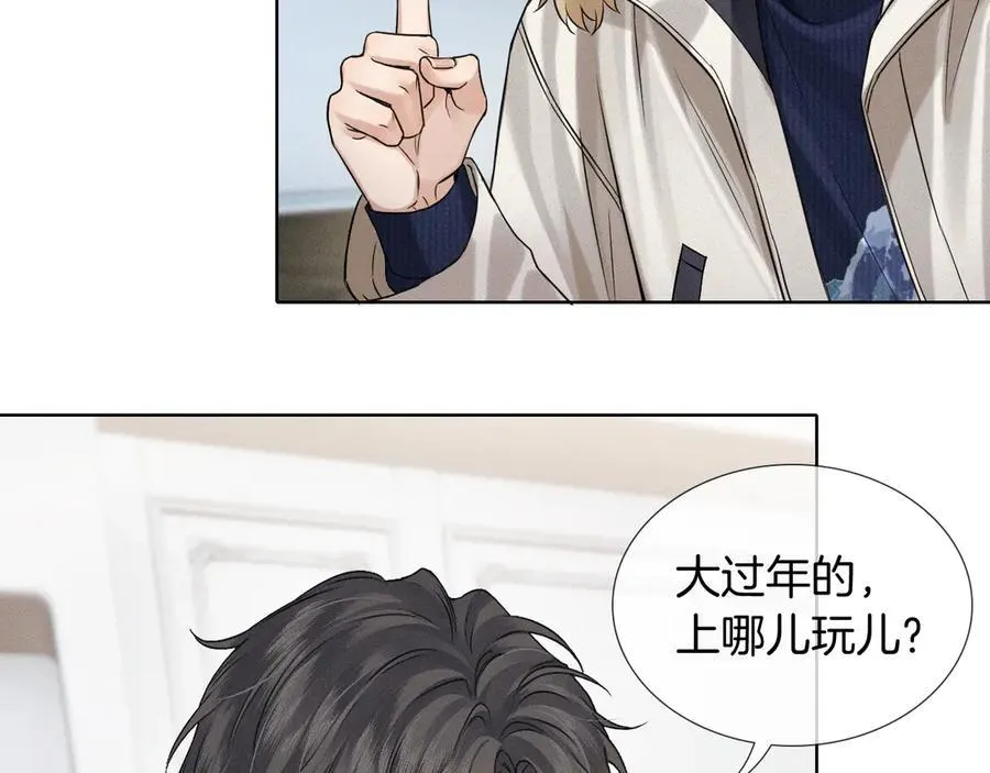 第105话 出去玩儿吧 第24页