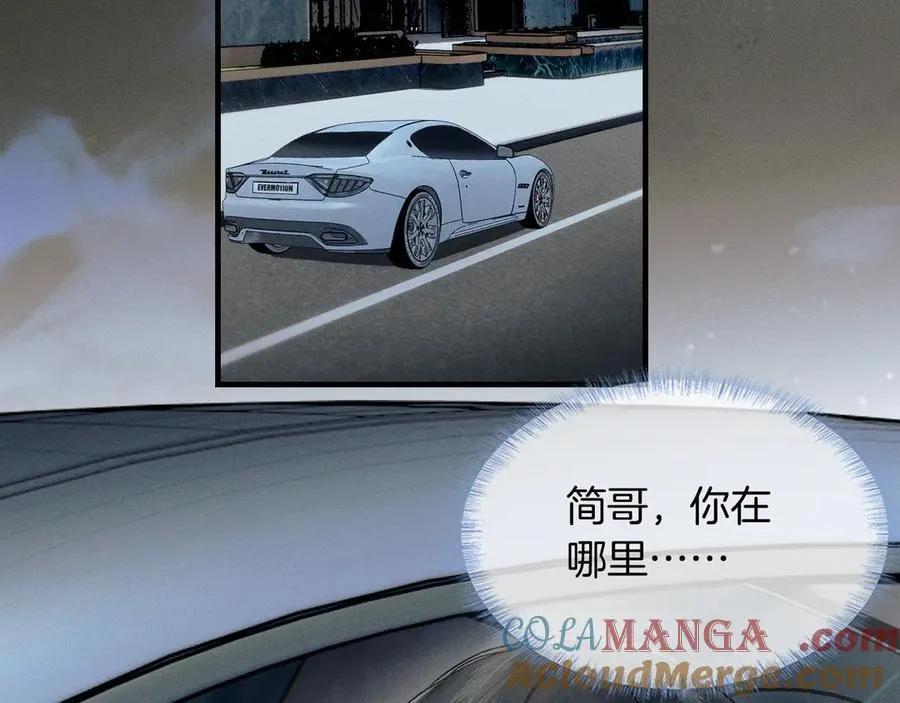 第105话 出去玩儿吧 第29页