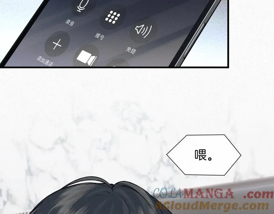 第105话 出去玩儿吧 第33页