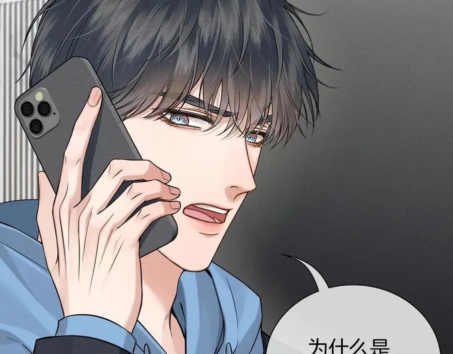 第105话 出去玩儿吧 第34页