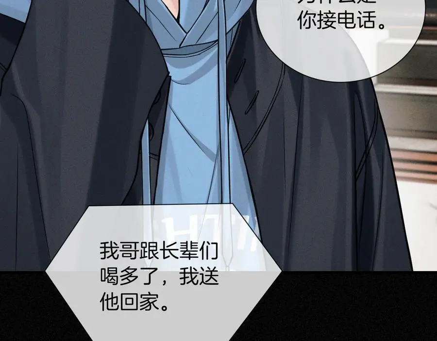 第105话 出去玩儿吧 第35页