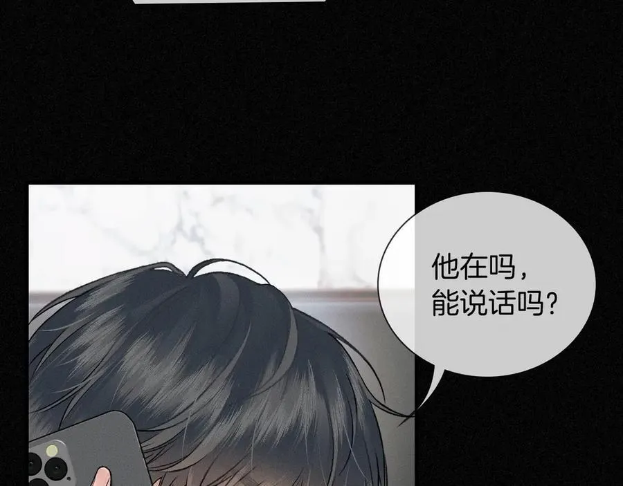 第105话 出去玩儿吧 第36页