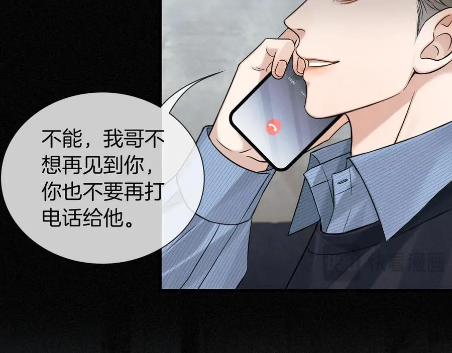 第105话 出去玩儿吧 第38页