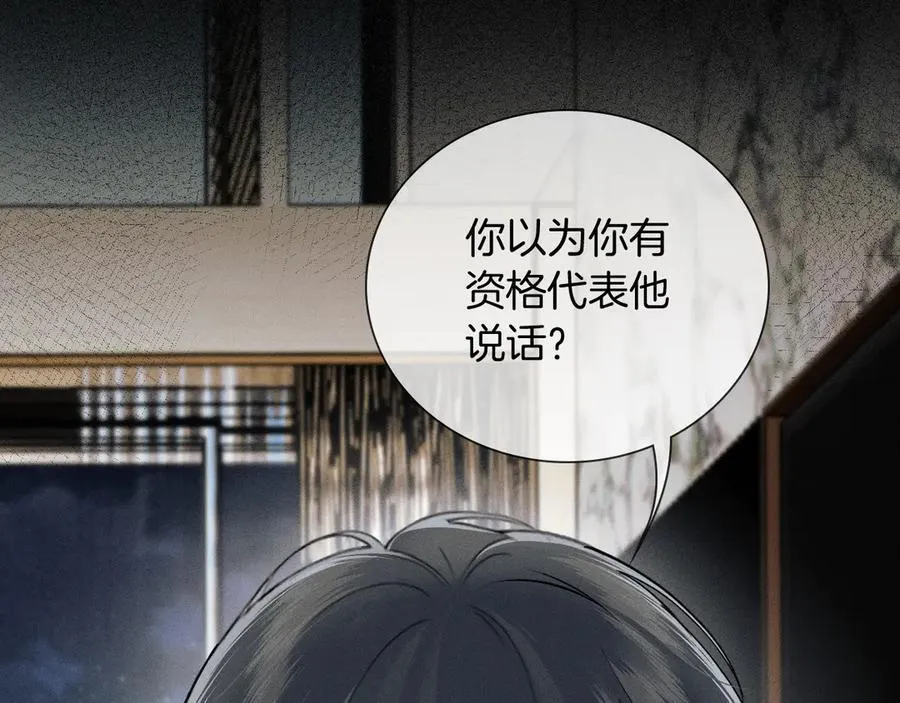 第105话 出去玩儿吧 第39页