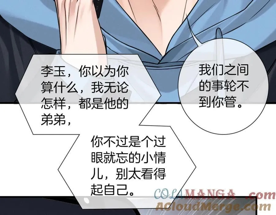 第105话 出去玩儿吧 第41页