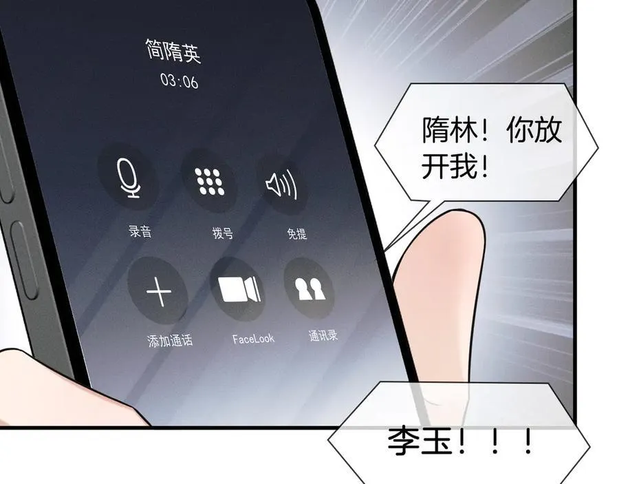 第105话 出去玩儿吧 第42页