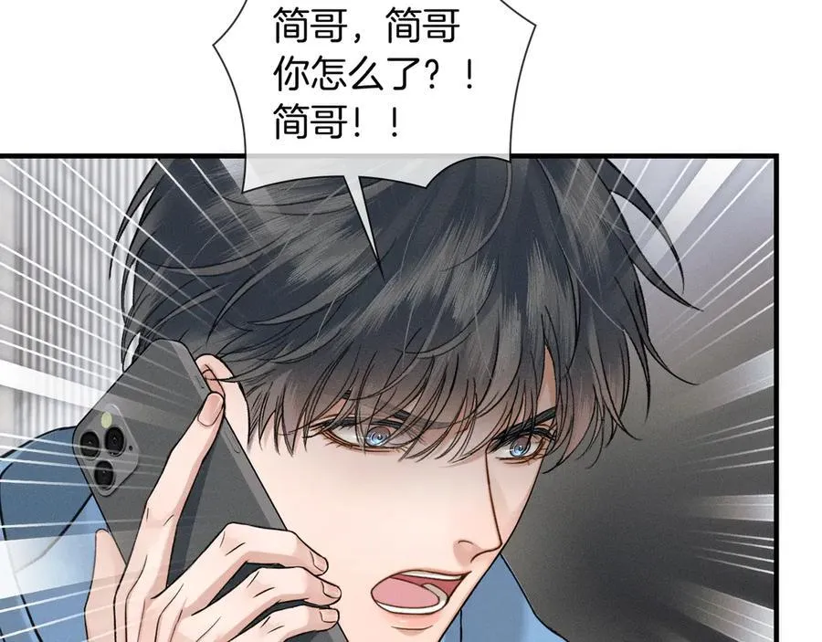 第105话 出去玩儿吧 第44页