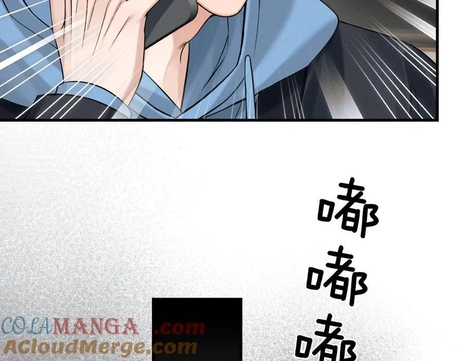 第105话 出去玩儿吧 第45页