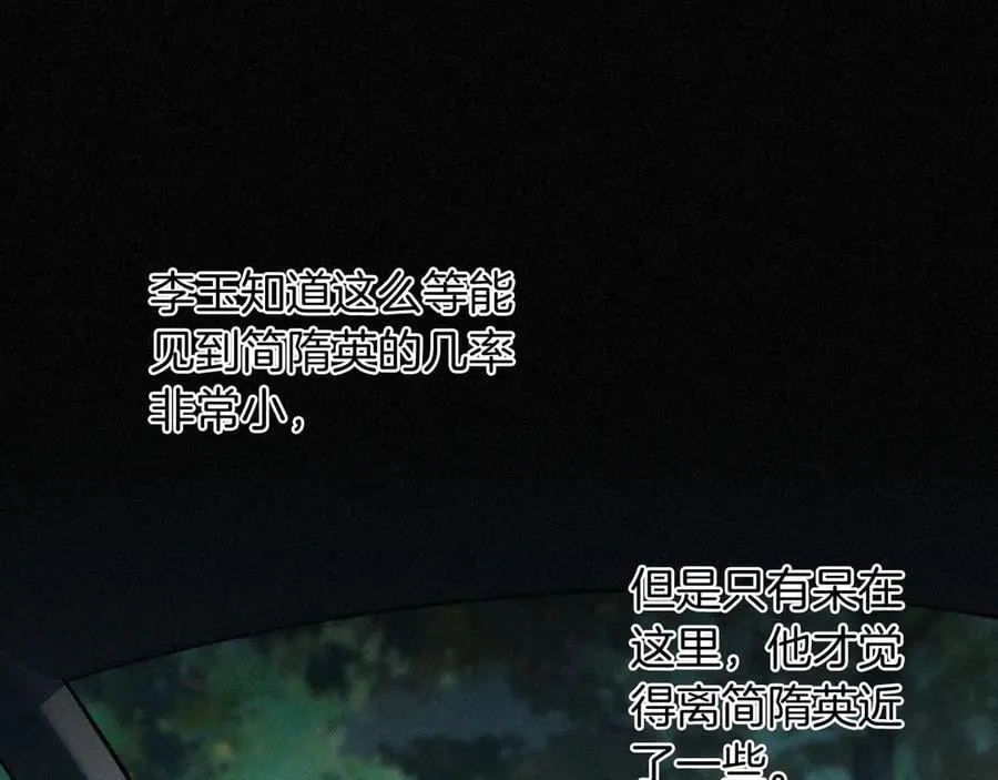 第105话 出去玩儿吧 第48页