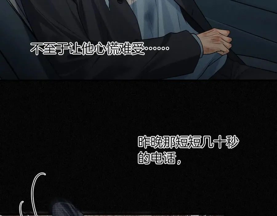 第105话 出去玩儿吧 第50页