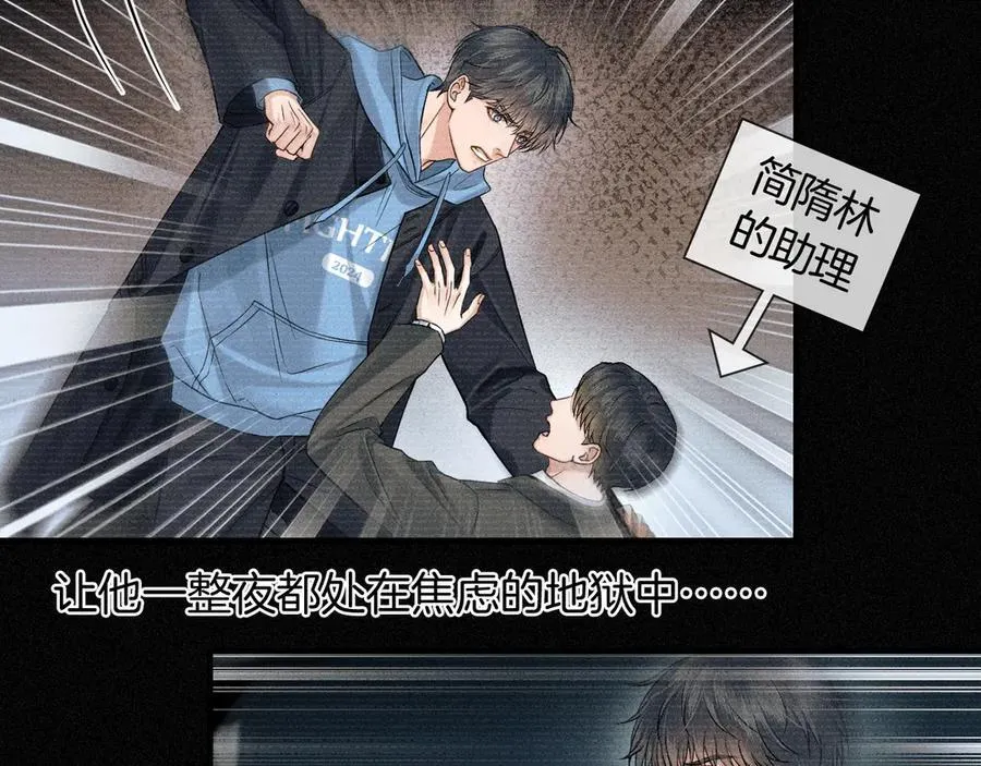 第105话 出去玩儿吧 第51页