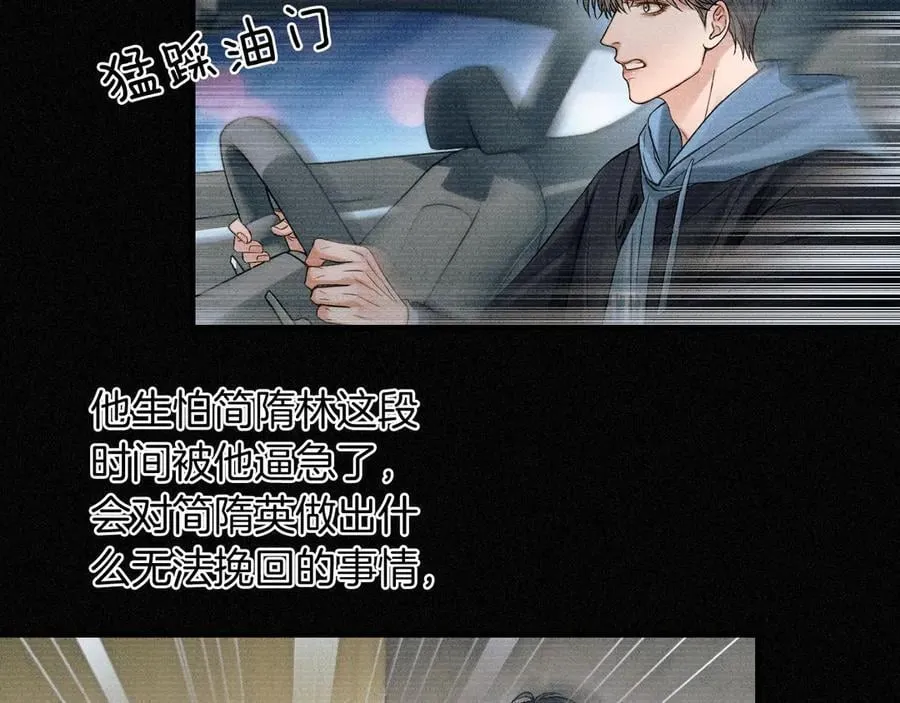 第105话 出去玩儿吧 第52页