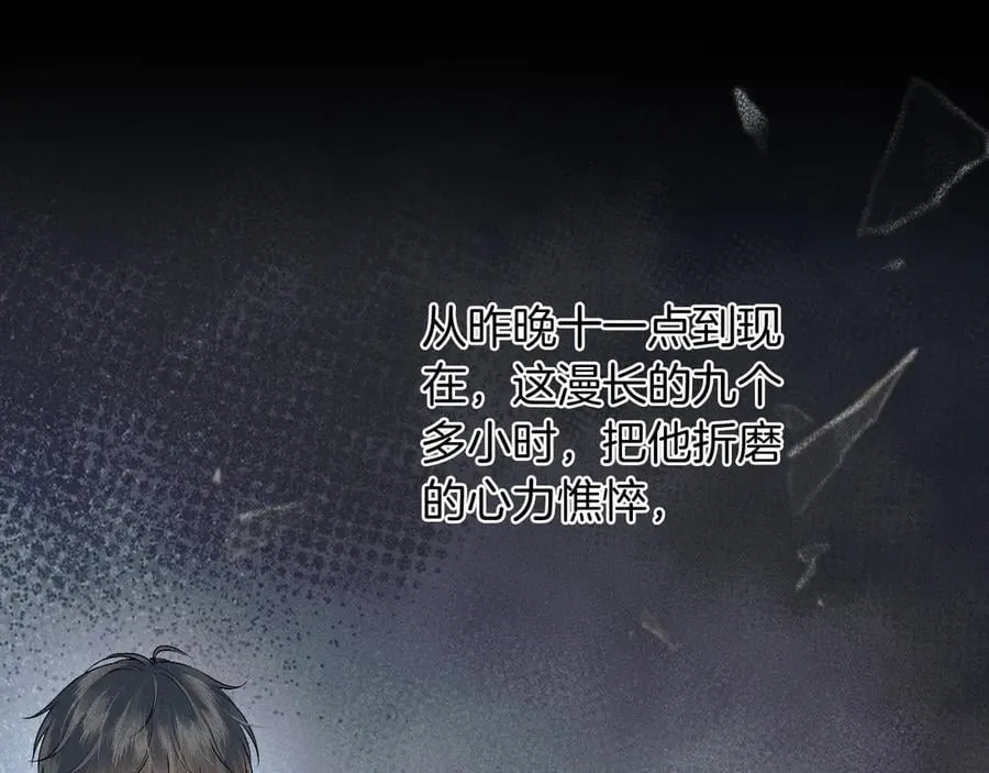 第105话 出去玩儿吧 第55页