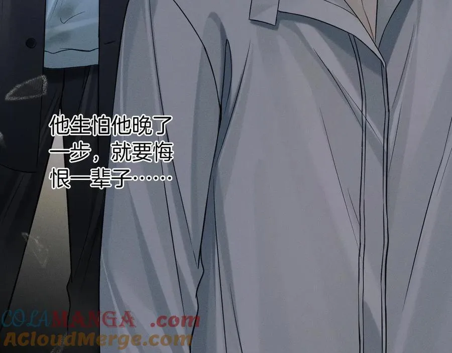 第105话 出去玩儿吧 第57页