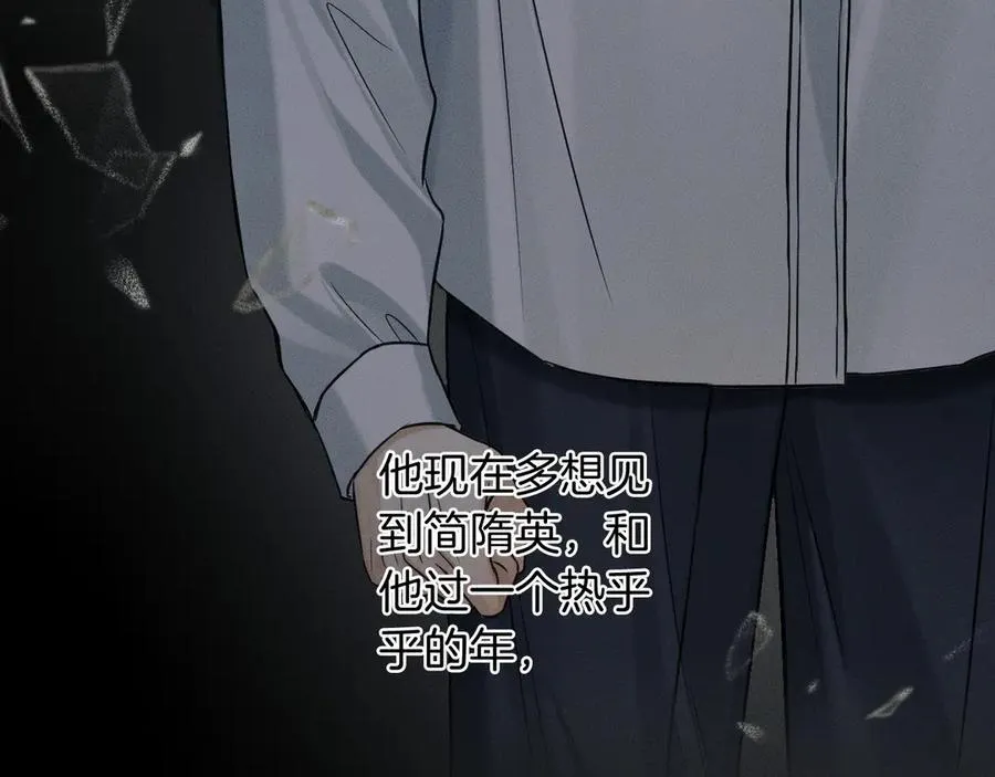 第105话 出去玩儿吧 第58页