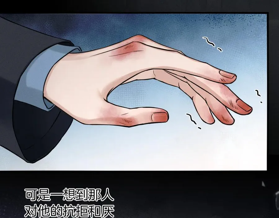 第105话 出去玩儿吧 第59页