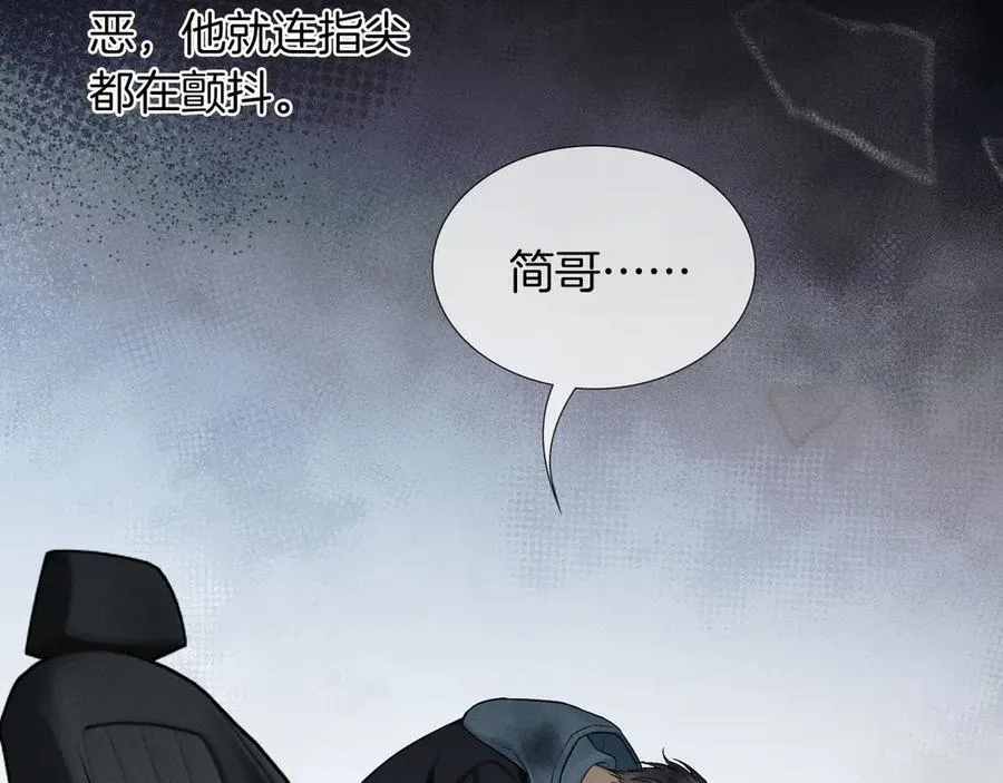 第105话 出去玩儿吧 第60页