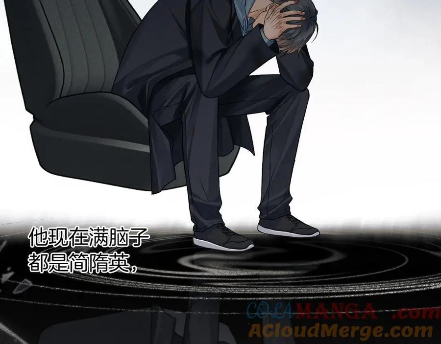 第105话 出去玩儿吧 第61页