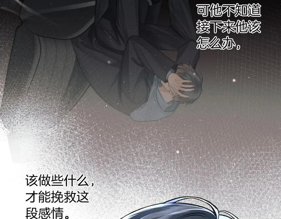 第105话 出去玩儿吧 第62页