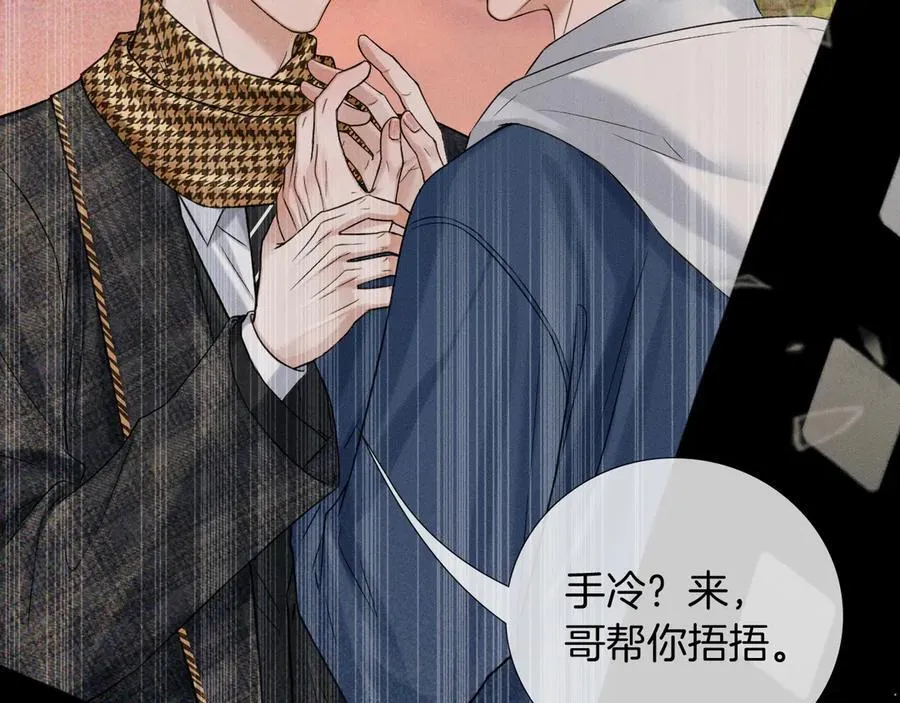 第105话 出去玩儿吧 第74页